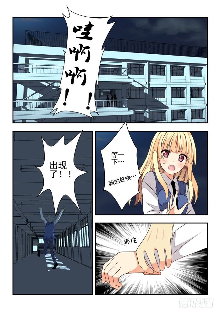 《山海兽》第五兽 酸与（7） 第1页