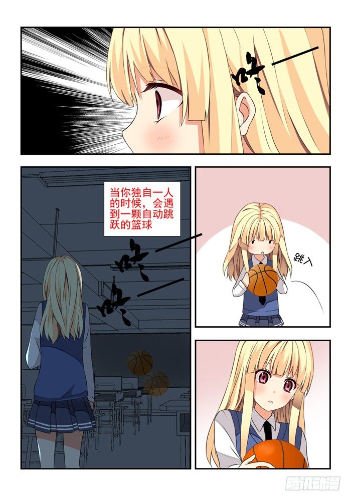《山海兽》第五兽 酸与（7） 第5页