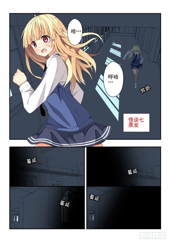 《山海兽》第五兽 酸与（7） 第7页