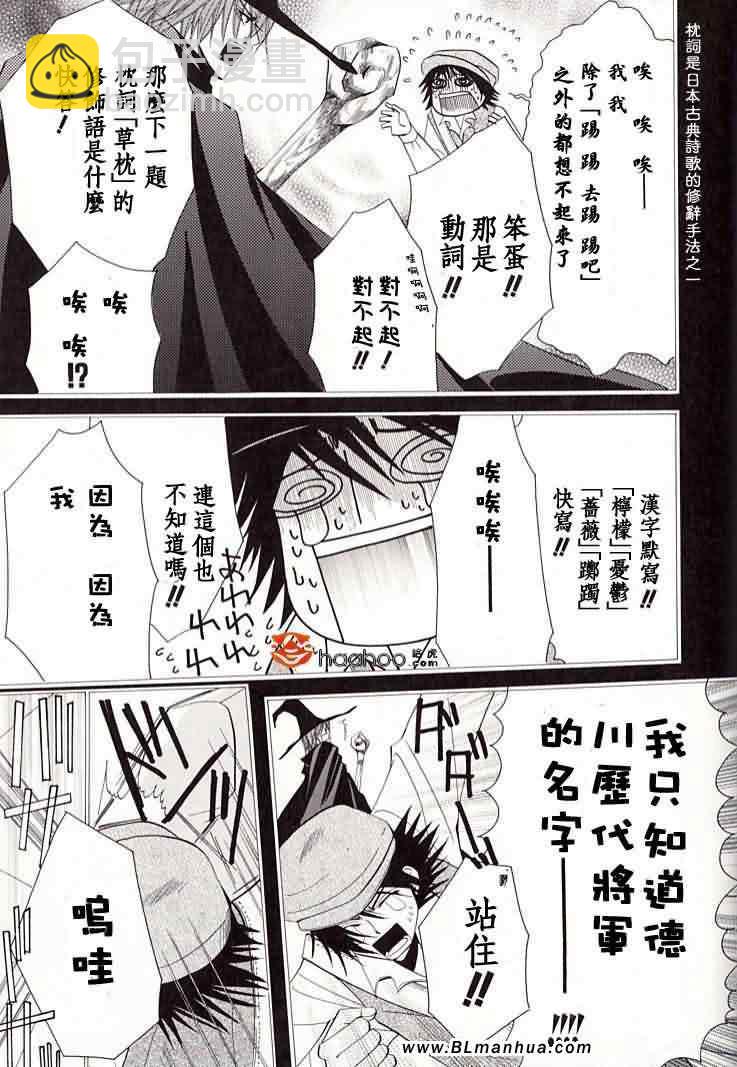 《纯情罗曼史》大点心部 第12页