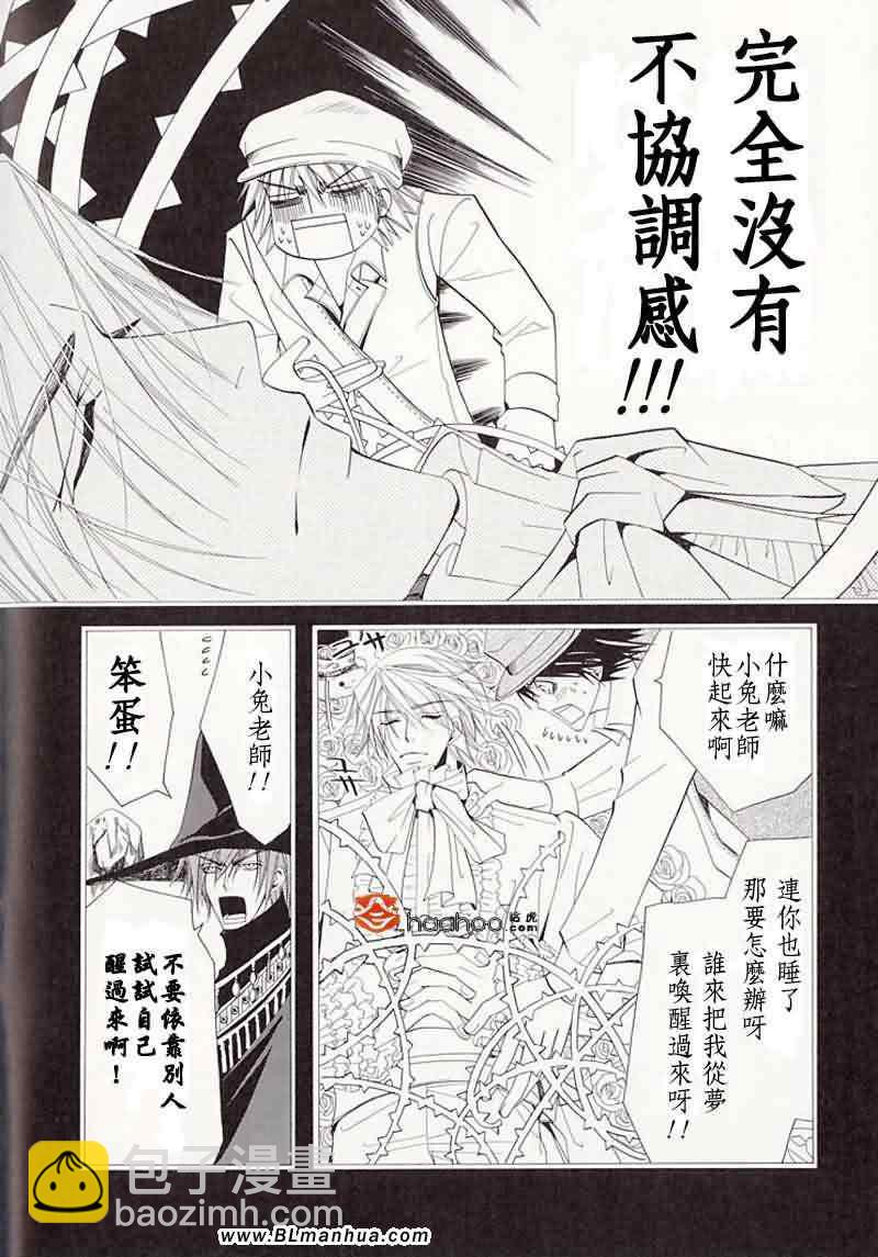 《纯情罗曼史》大点心部 第15页