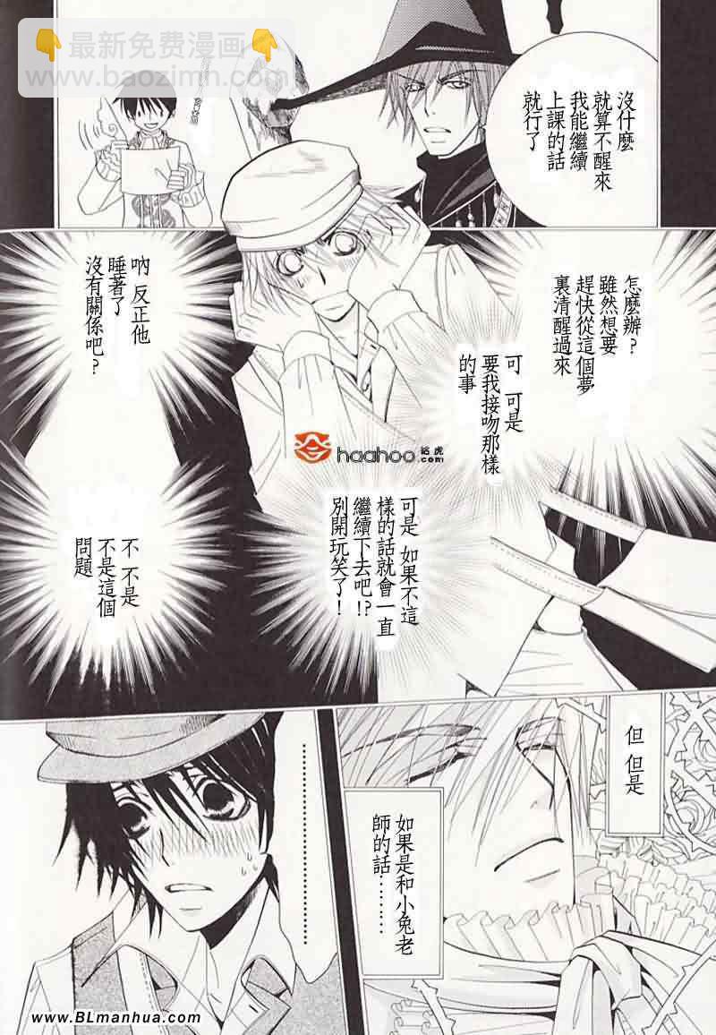 《纯情罗曼史》大点心部 第17页
