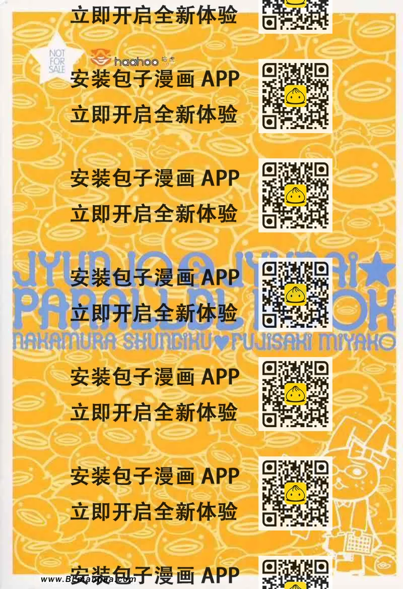 《纯情罗曼史》大点心部 第2页