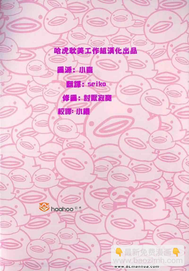 《纯情罗曼史》大点心部 第3页