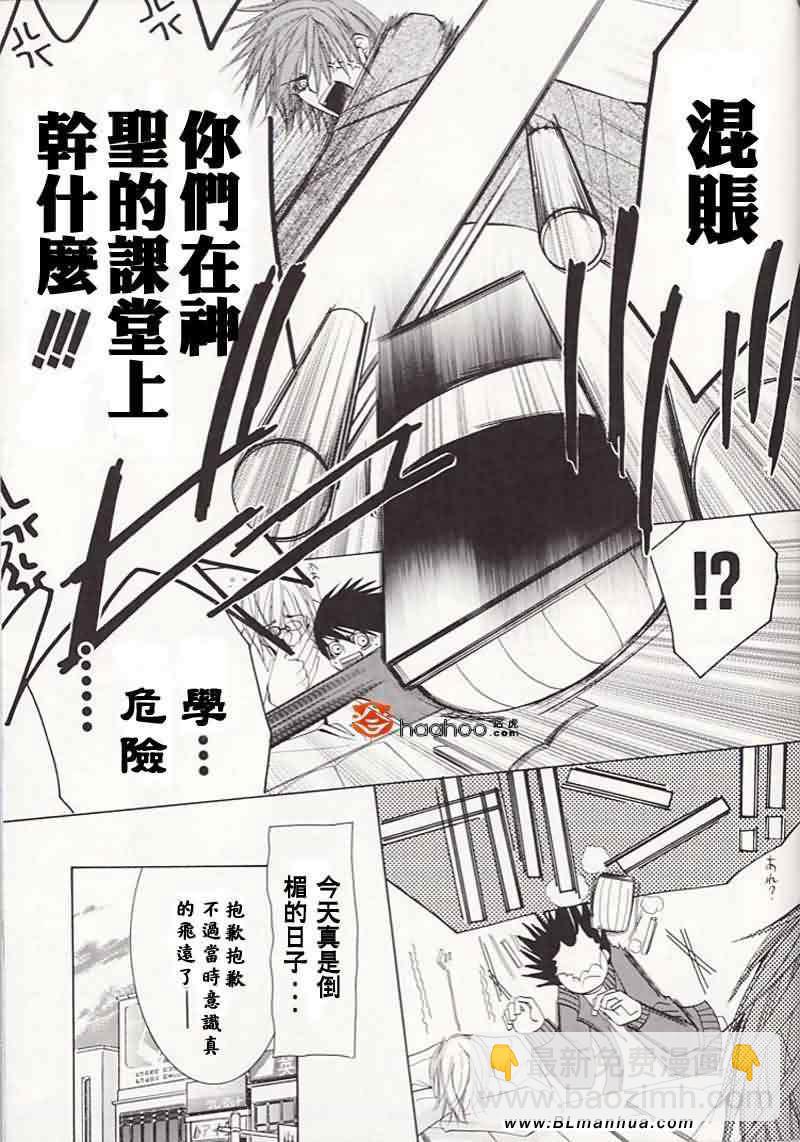 《纯情罗曼史》大点心部 第8页