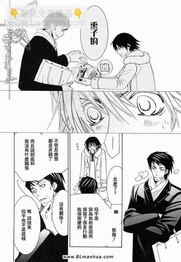 《纯情罗曼史》薰子篇 第47页