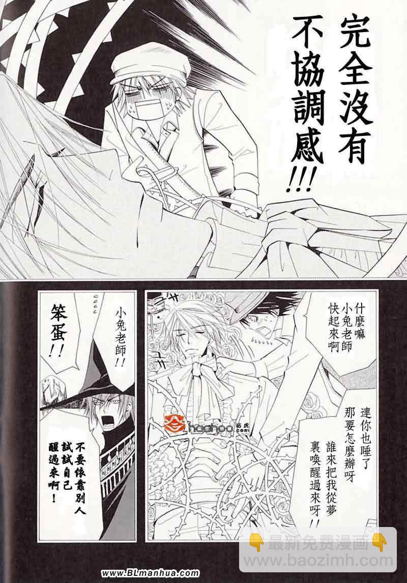 《纯情罗曼史》次日的梦 第14页