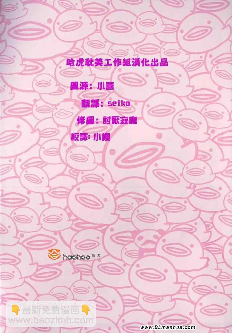 《纯情罗曼史》次日的梦 第3页
