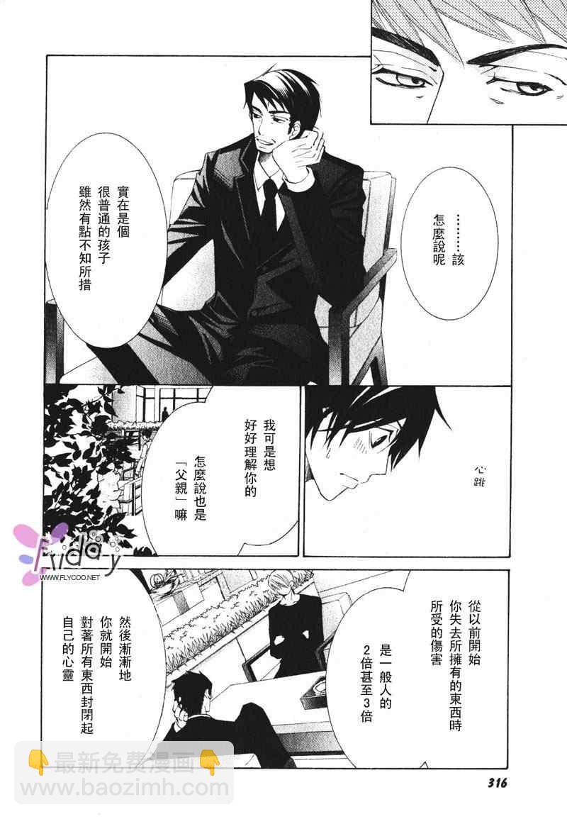 《纯情罗曼史》温泉篇 第47页