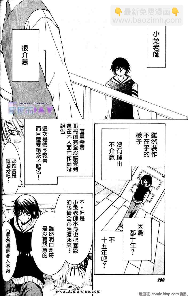 《纯情罗曼史》圣诞节篇 第13页