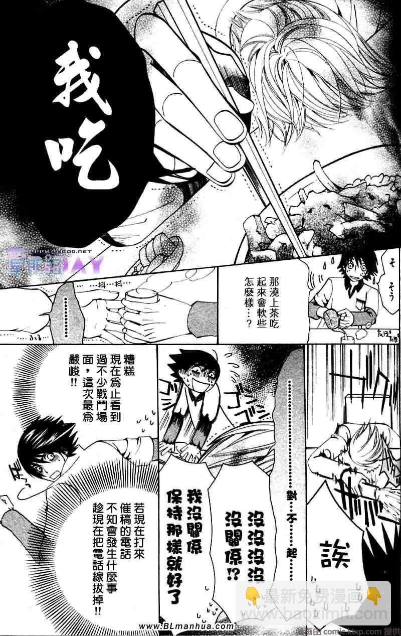 《纯情罗曼史》圣诞节篇 第18页