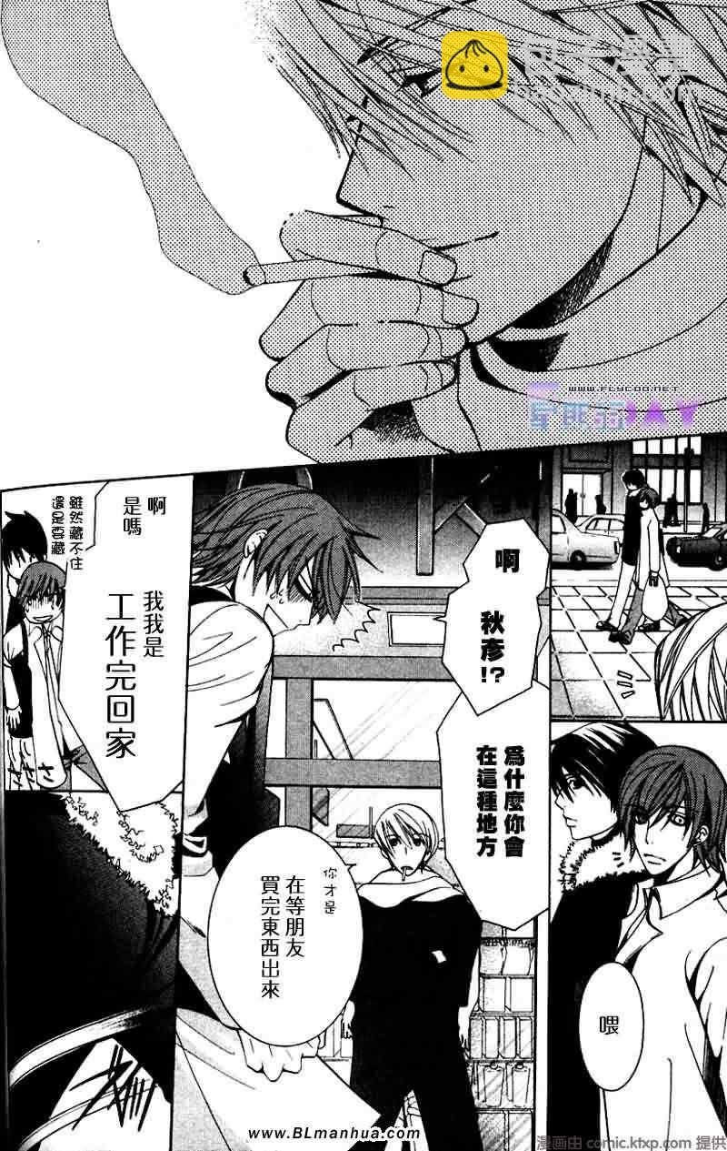《纯情罗曼史》圣诞节篇 第27页