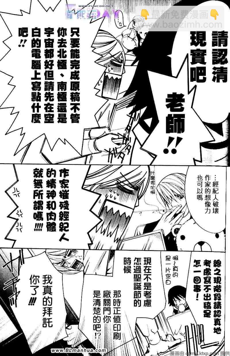 《纯情罗曼史》圣诞节篇 第4页