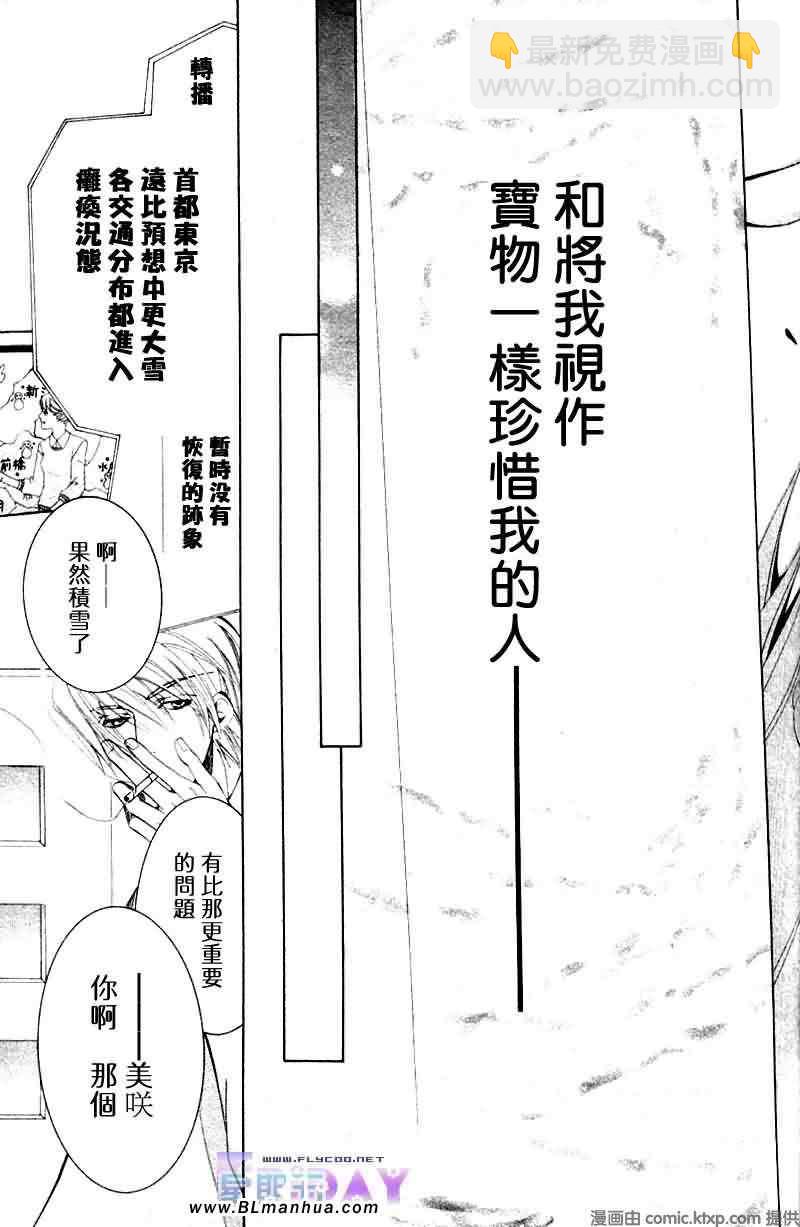 《纯情罗曼史》圣诞节篇 第50页