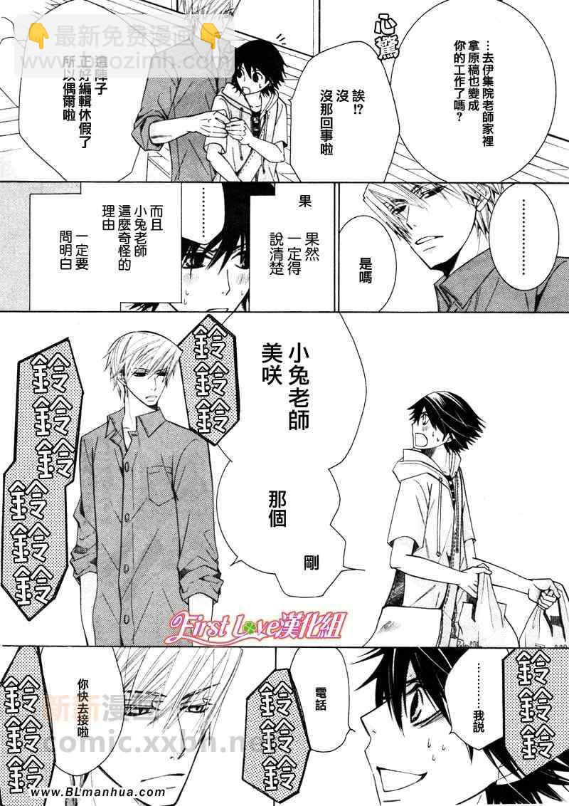 《纯情罗曼史》12年6月号 第18页