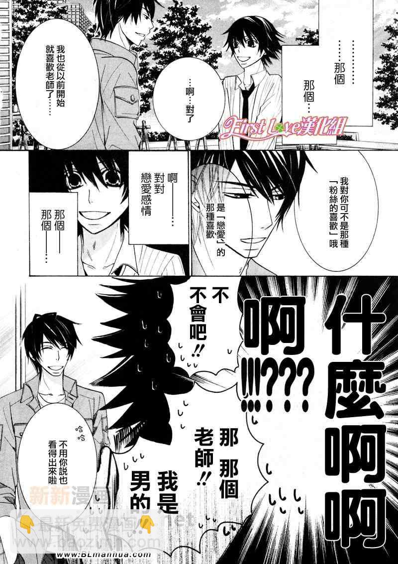 《纯情罗曼史》12年6月号 第25页