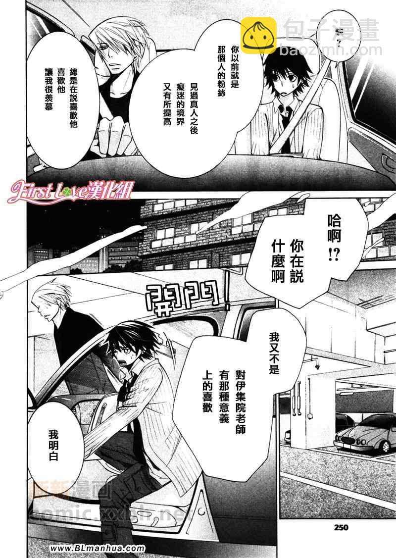 《纯情罗曼史》12年6月号 第35页