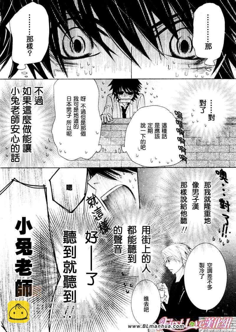 《纯情罗曼史》12年6月号 第41页