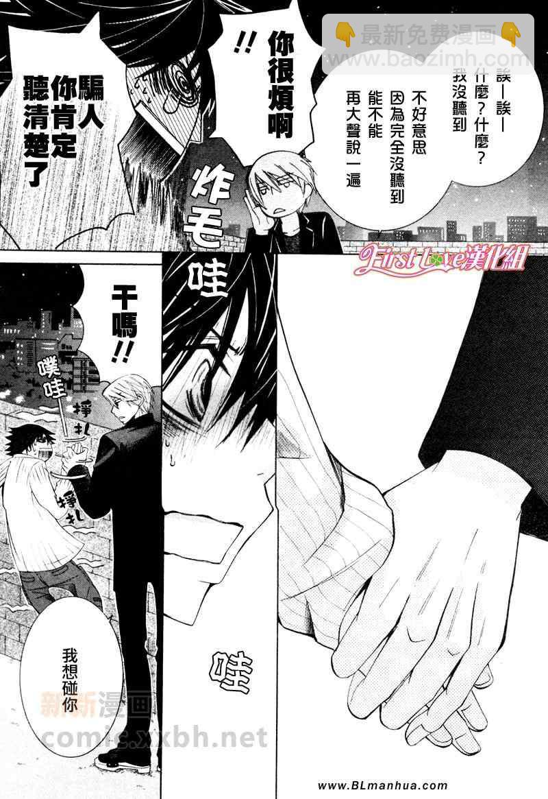 《纯情罗曼史》12年6月号 第43页