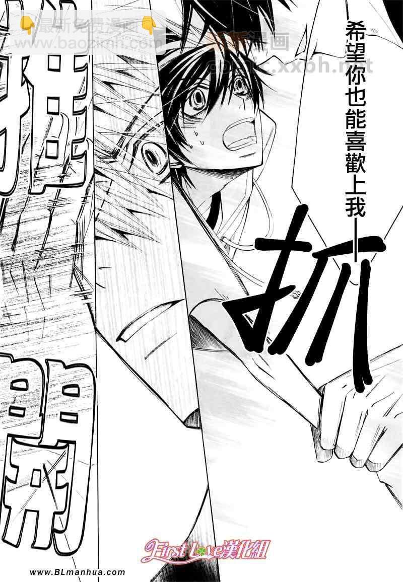 《纯情罗曼史》12年8月号 第35页