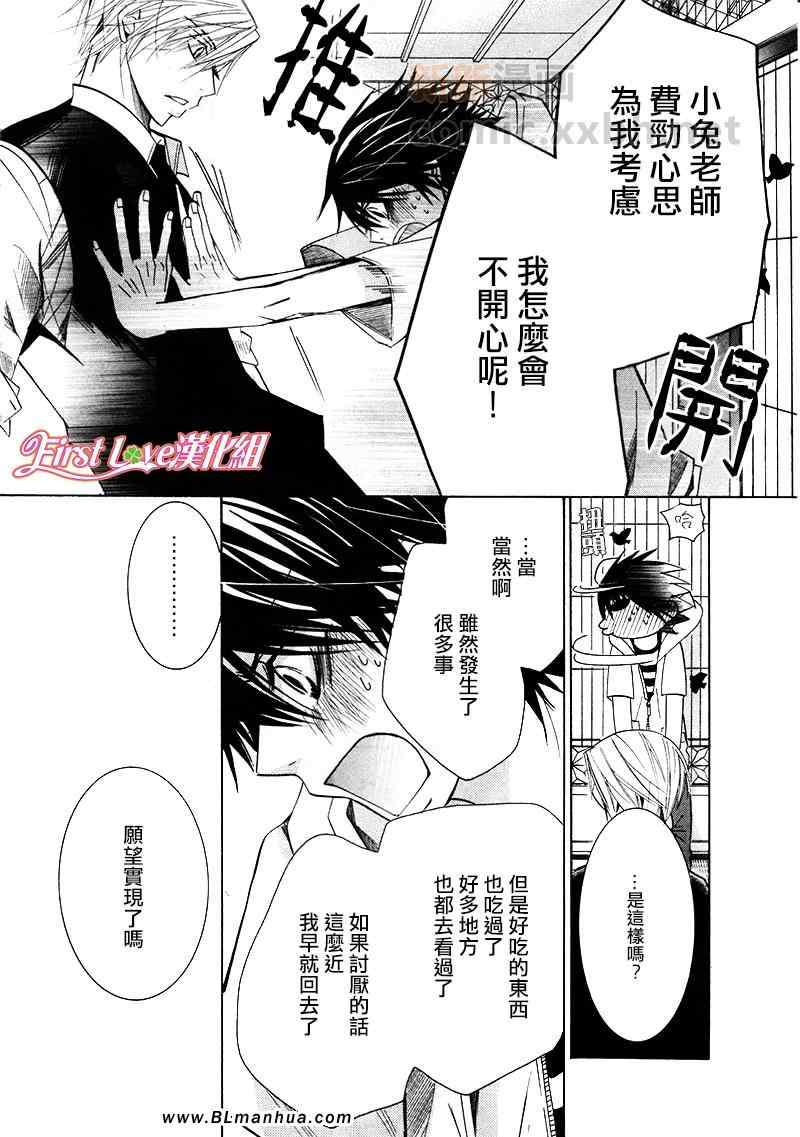 《纯情罗曼史》12年8月号 第45页