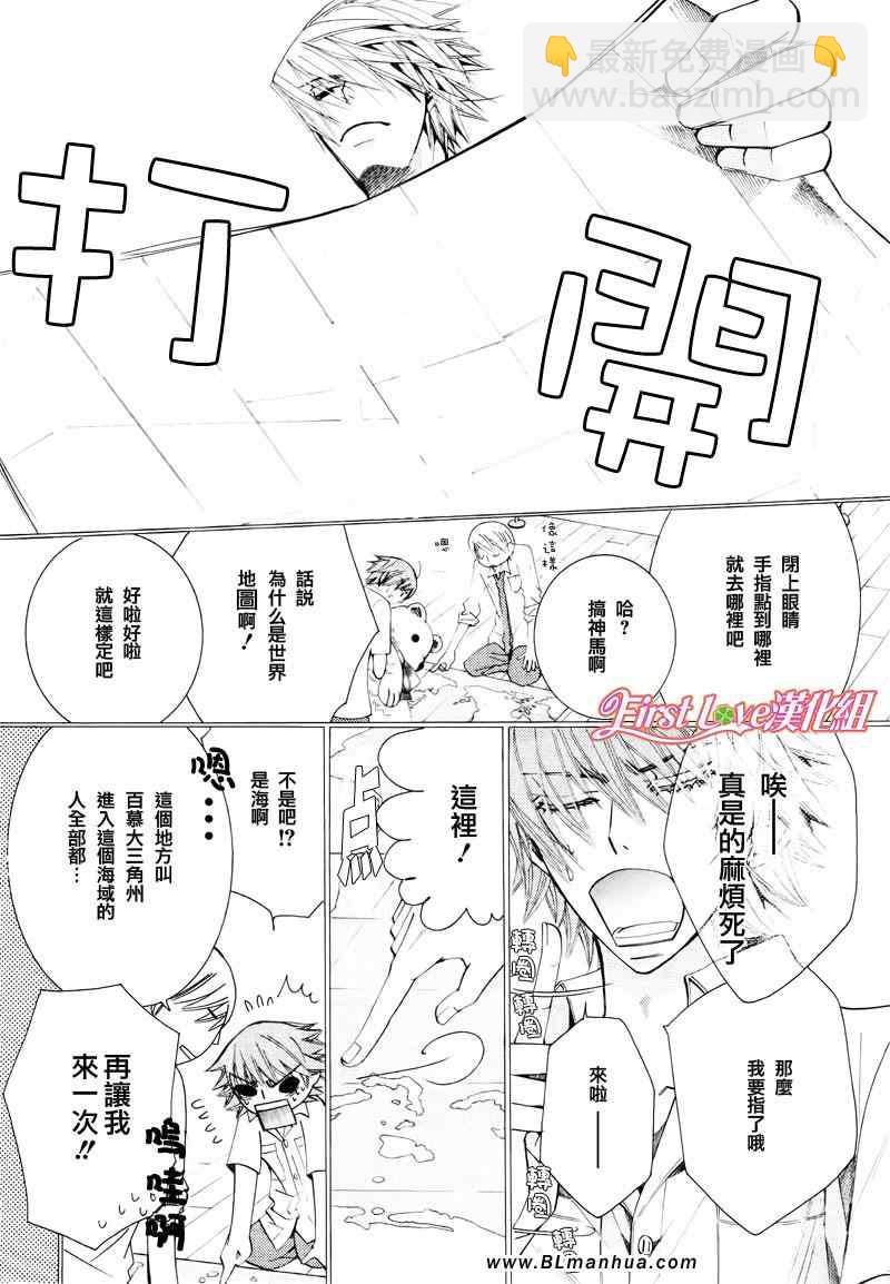 《纯情罗曼史》12年8月号 第7页