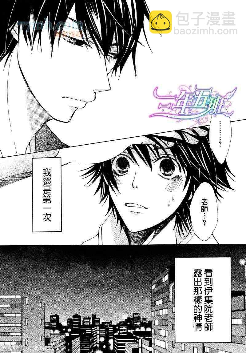 《纯情罗曼史》14年6月号 第36页