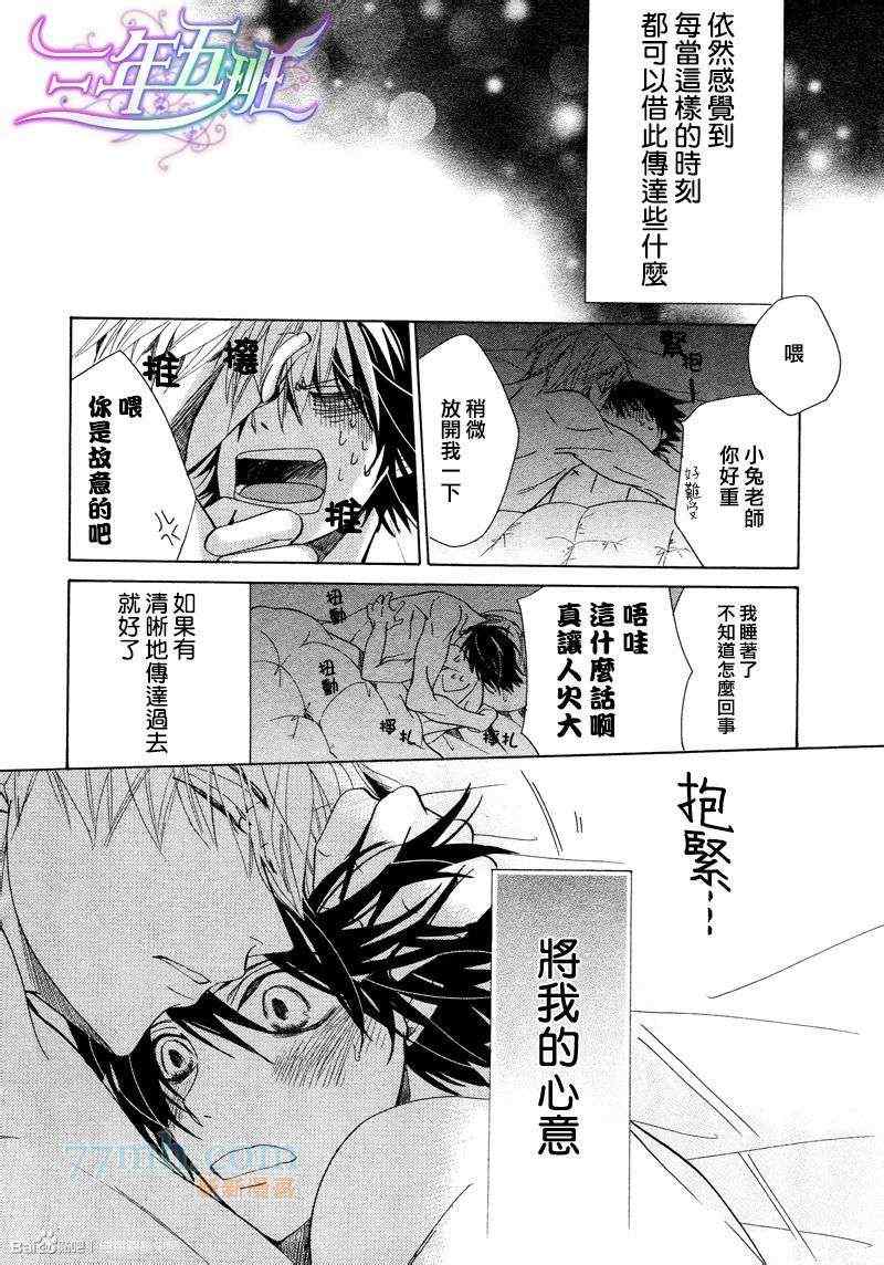 《纯情罗曼史》14年6月号 第50页