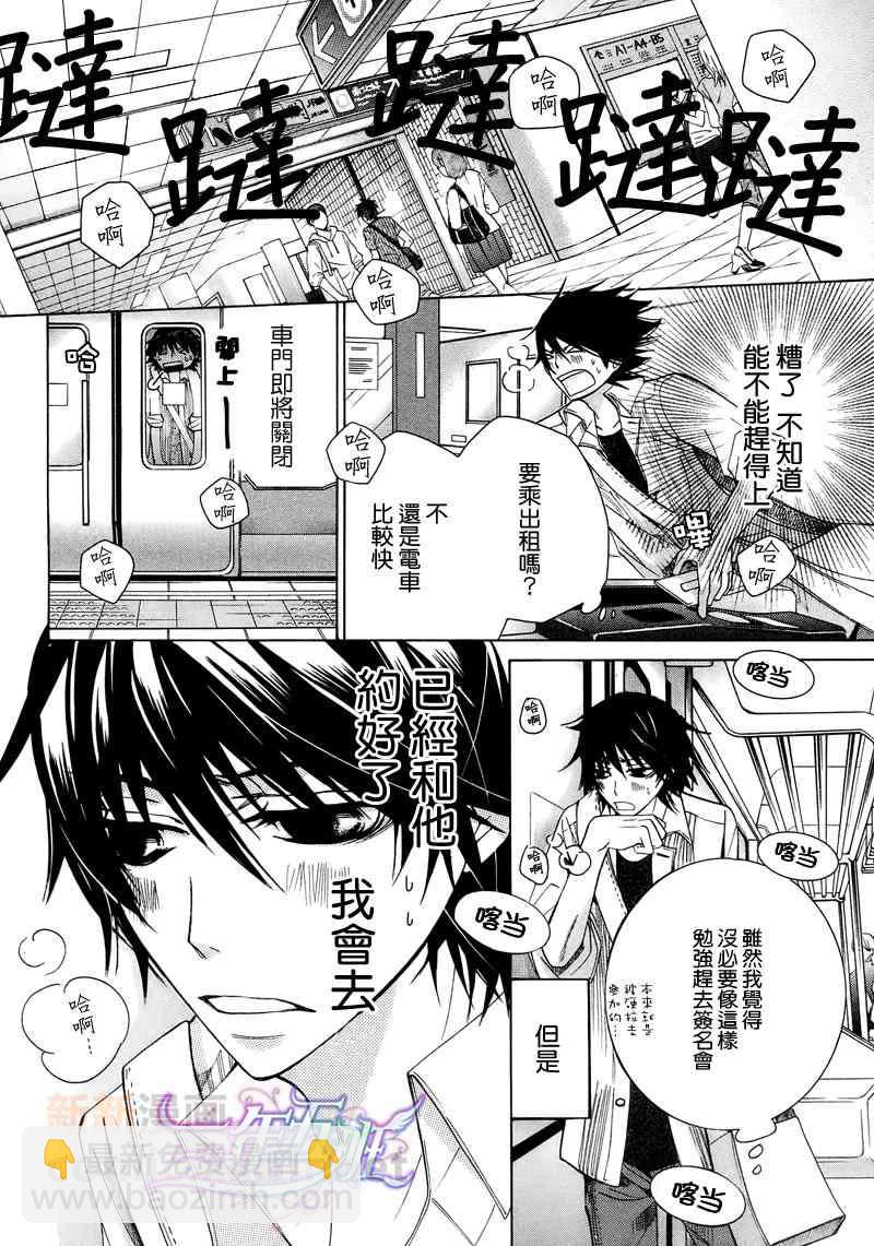 《纯情罗曼史》13年2月号 第35页