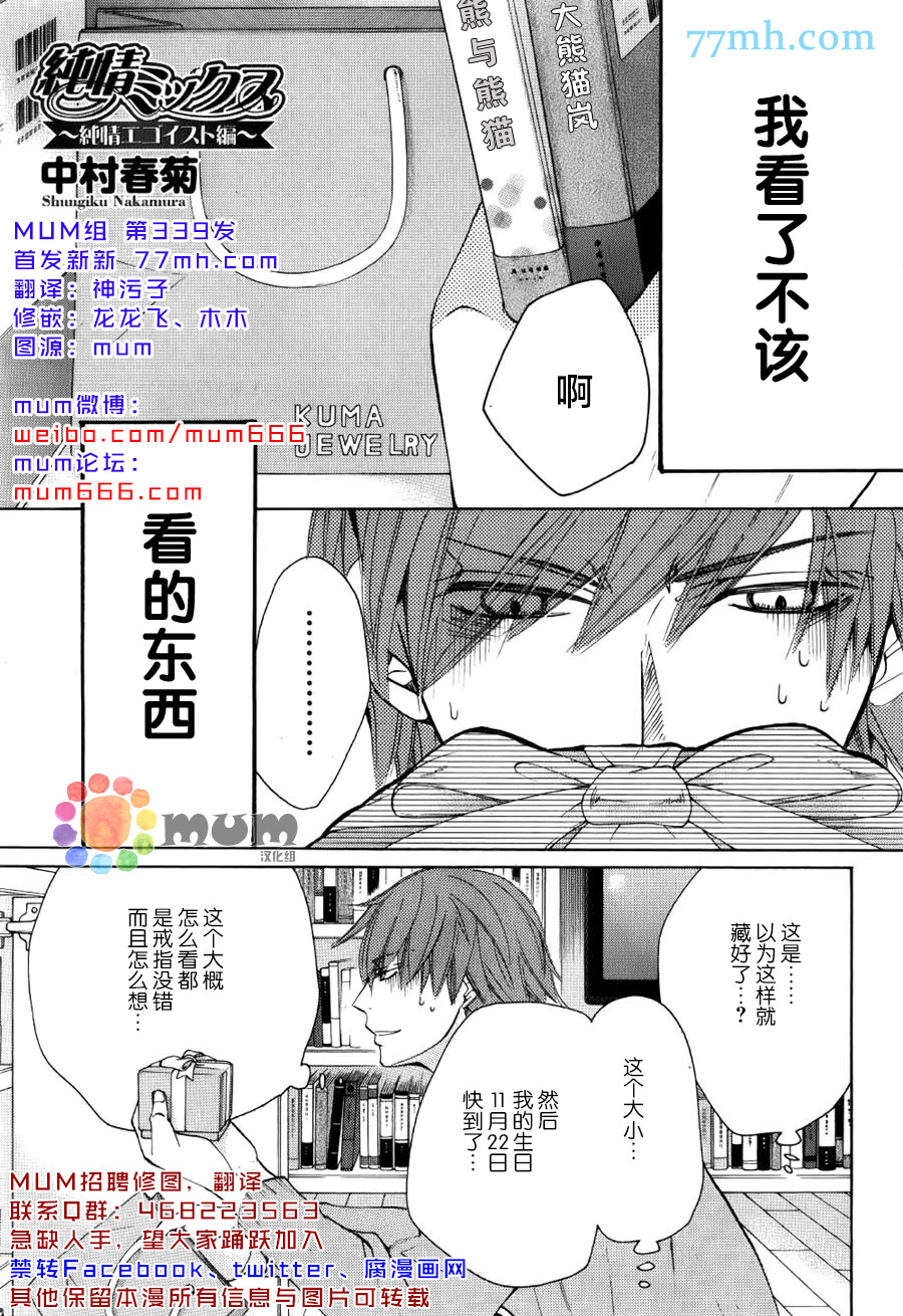 《纯情罗曼史》15年冬号2 第1页