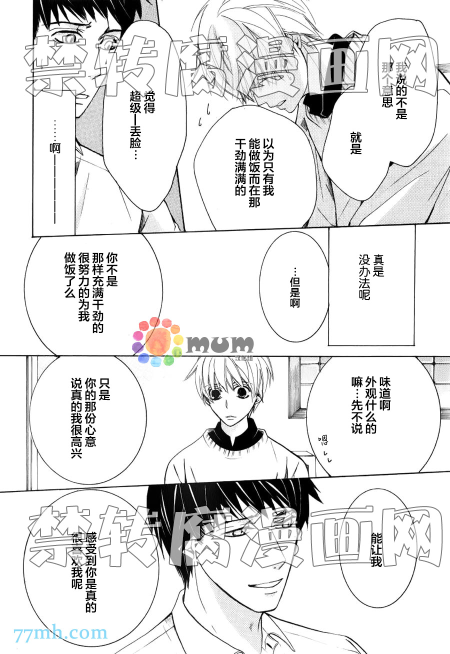 《纯情罗曼史》15年冬号3 第7页