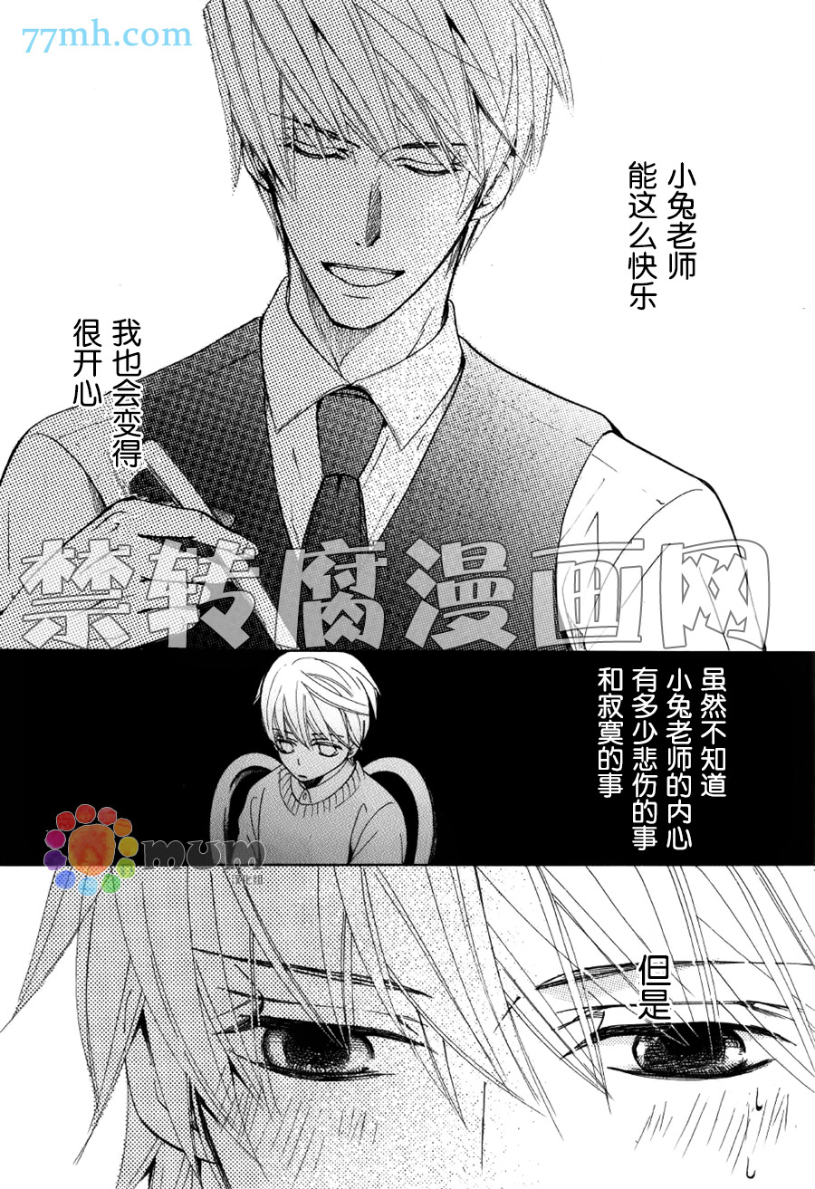 《纯情罗曼史》15年冬号1 第13页