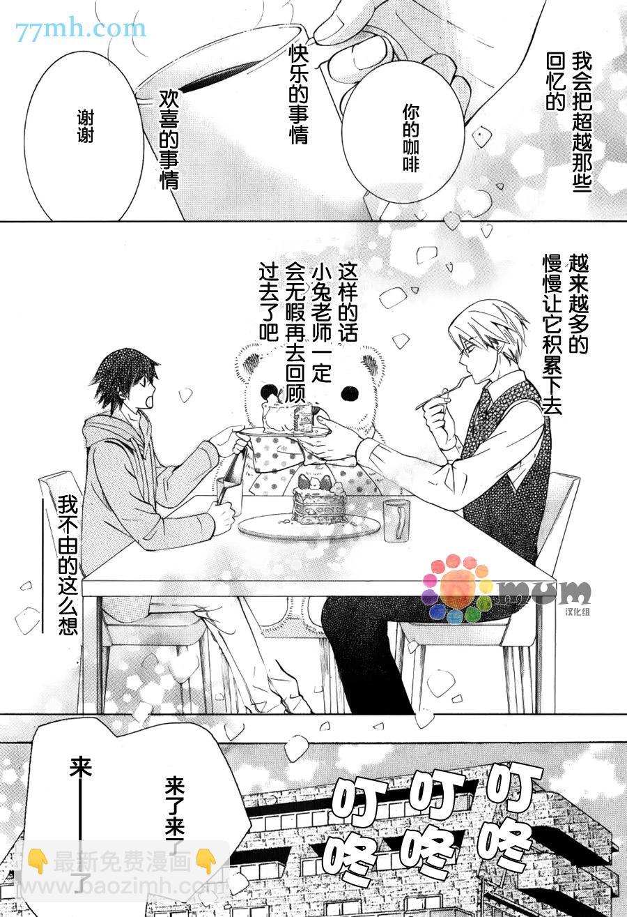 《纯情罗曼史》15年冬号1 第14页