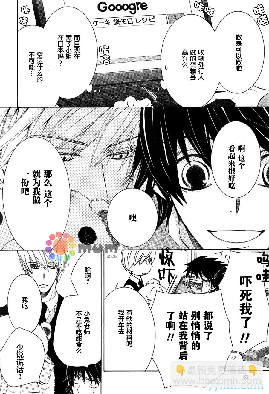 《纯情罗曼史》15年冬号1 第2页
