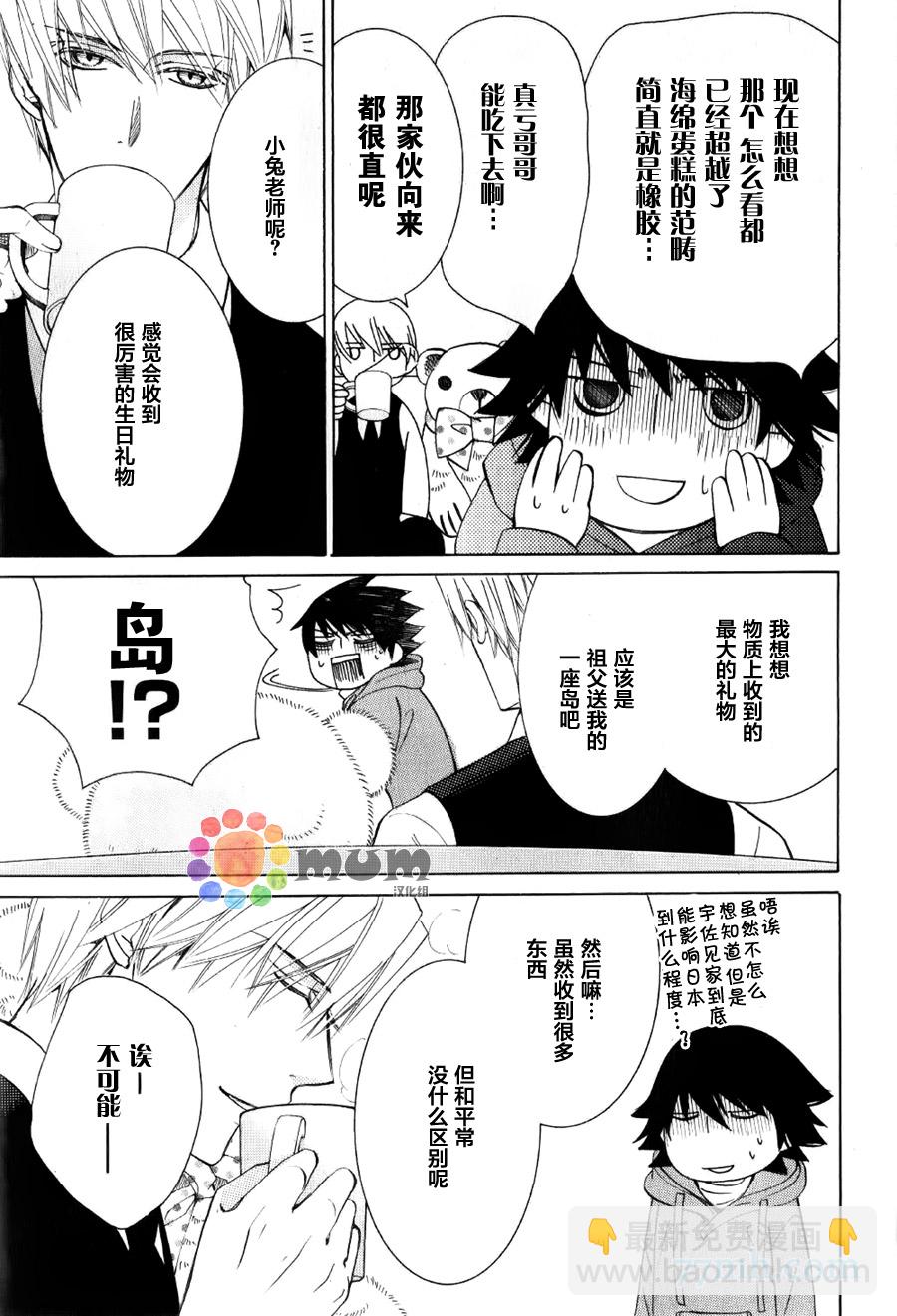 《纯情罗曼史》15年冬号1 第5页