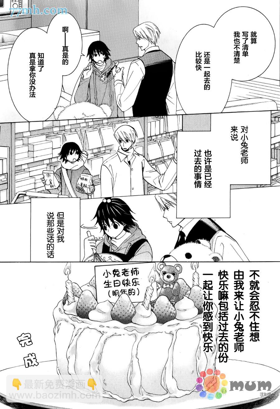 《纯情罗曼史》15年冬号1 第8页