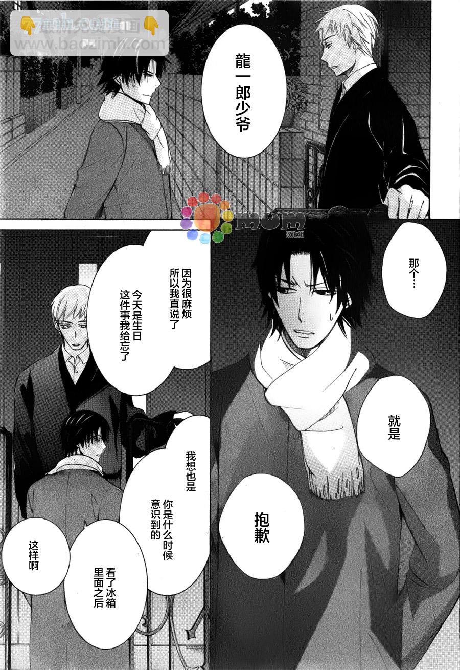 《纯情罗曼史》15年冬号4 第12页