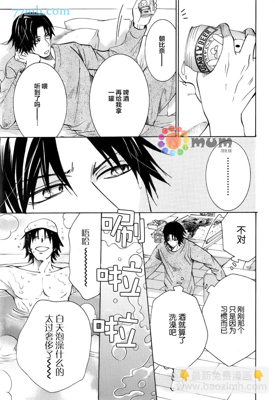 《纯情罗曼史》15年冬号4 第5页