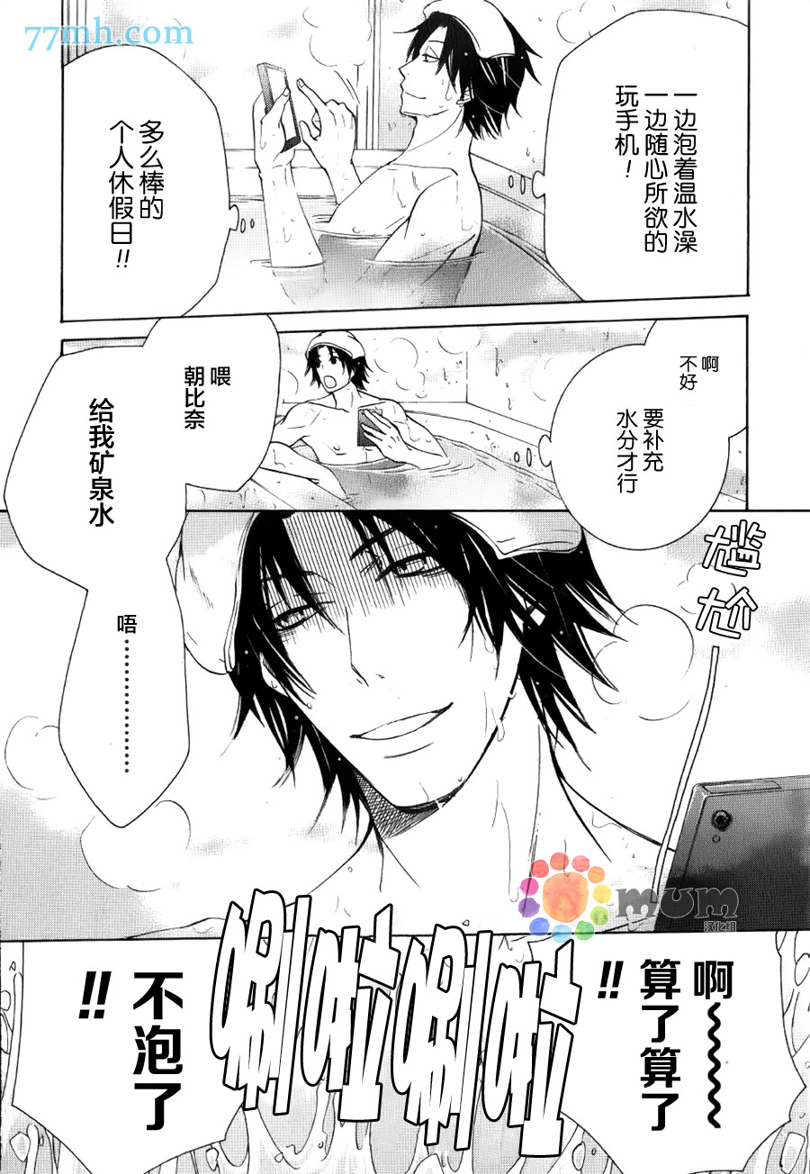 《纯情罗曼史》15年冬号4 第6页