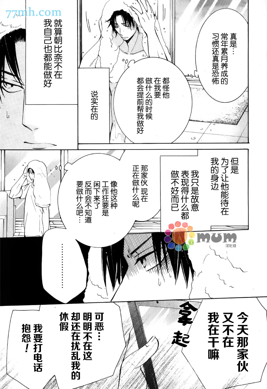 《纯情罗曼史》15年冬号4 第7页