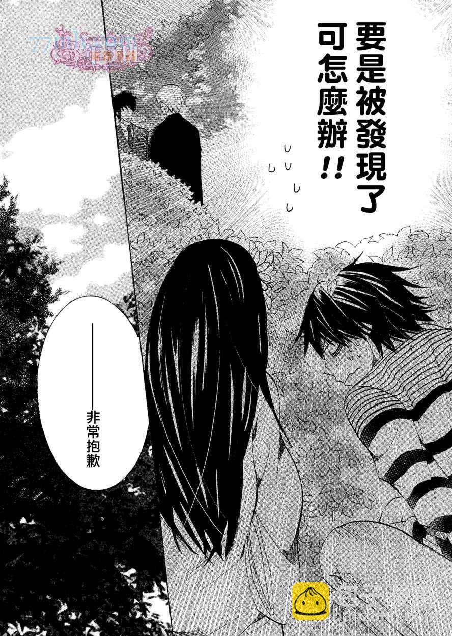 《纯情罗曼史》第38话 第22页