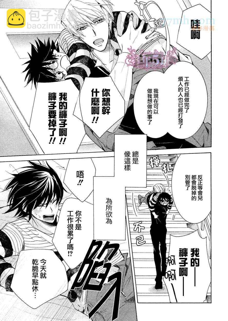 《纯情罗曼史》第38话 第48页