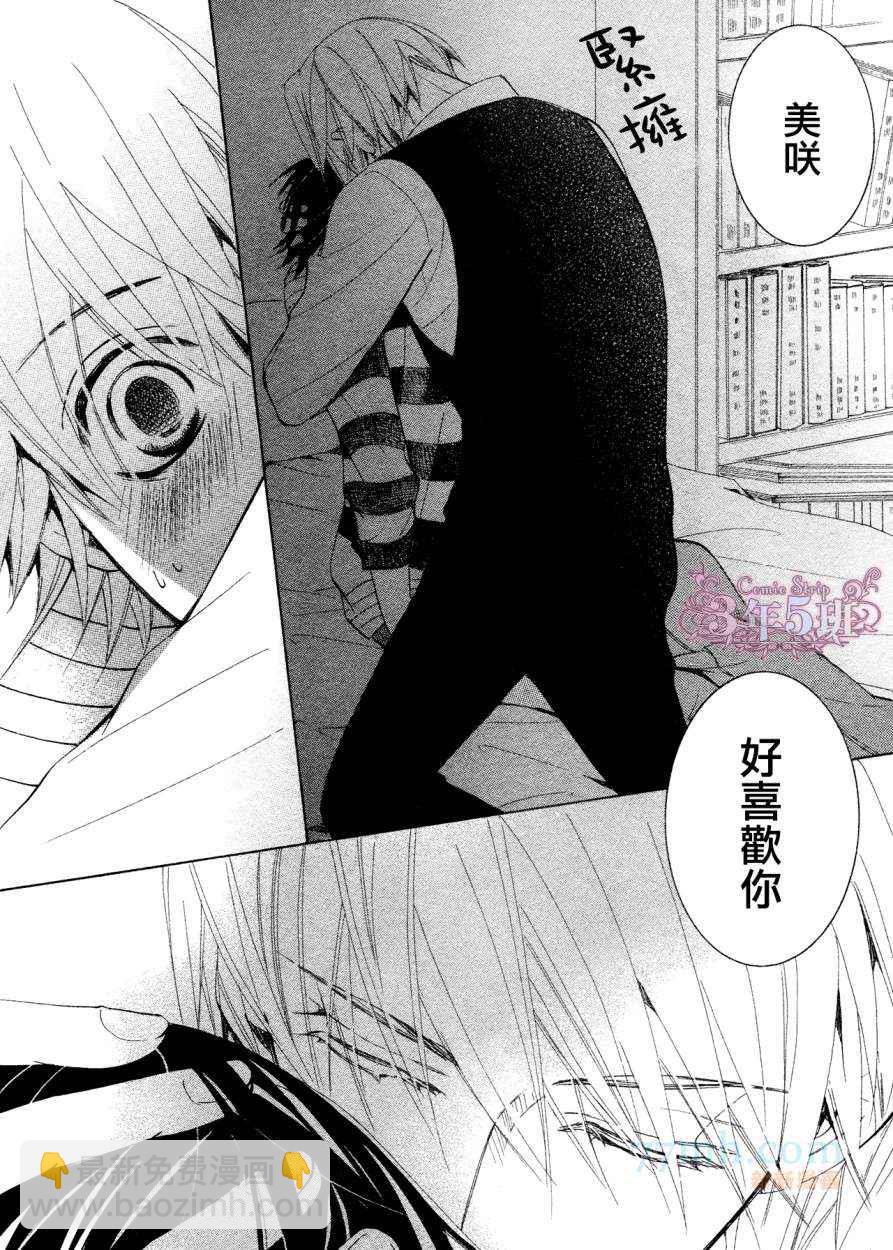《纯情罗曼史》第38话 第49页