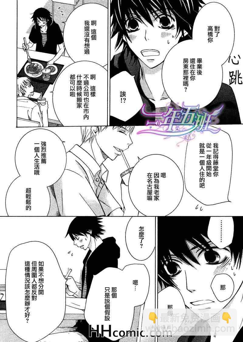 《纯情罗曼史》13年10月号 第15页