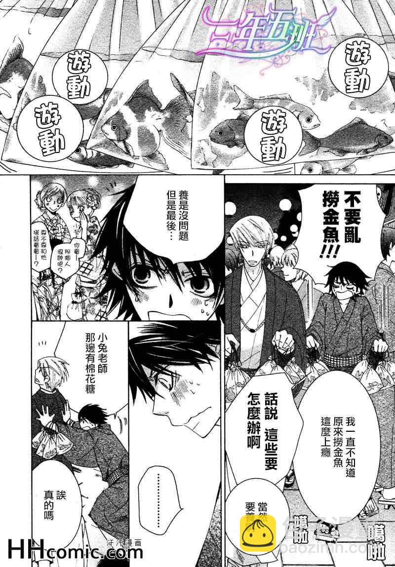 《纯情罗曼史》13年10月号 第21页