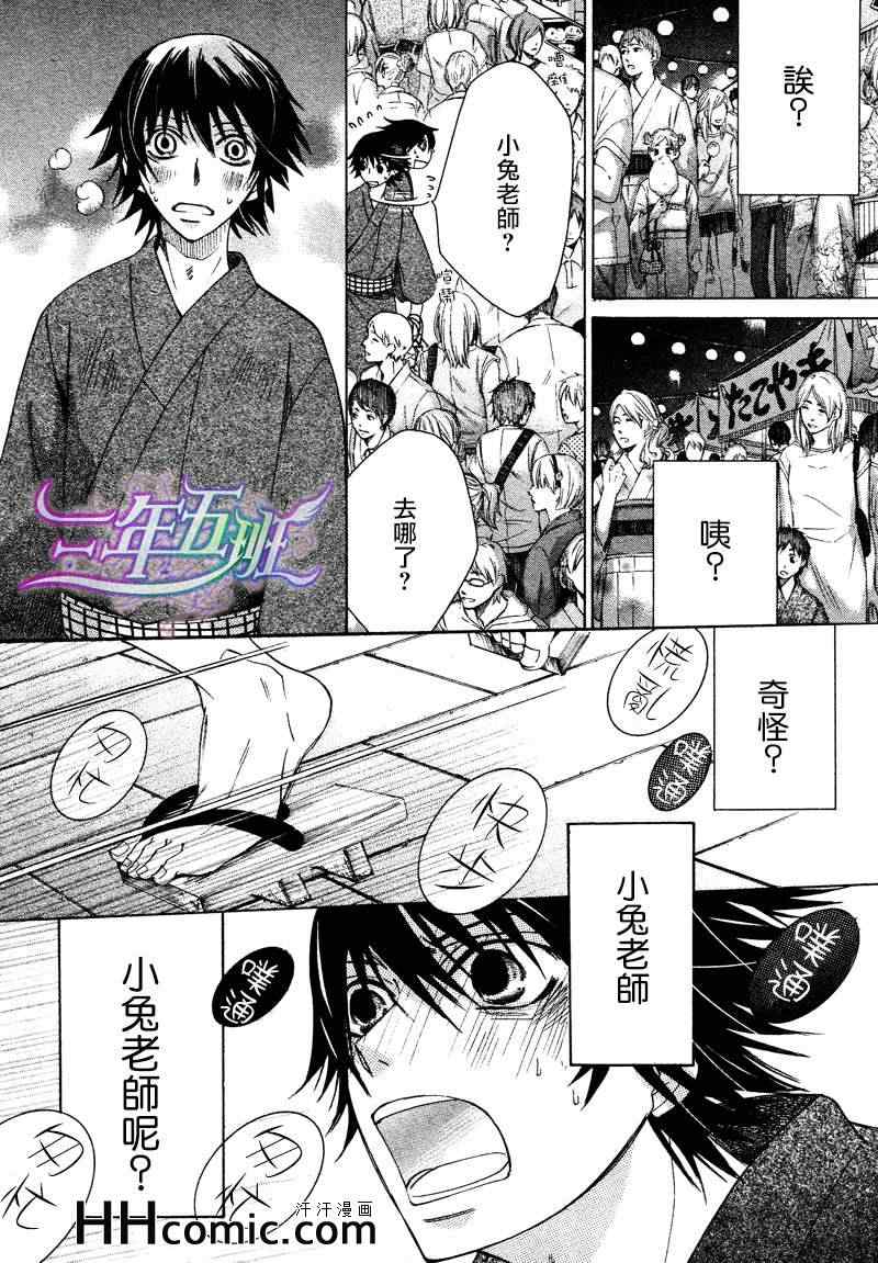 《纯情罗曼史》13年10月号 第23页