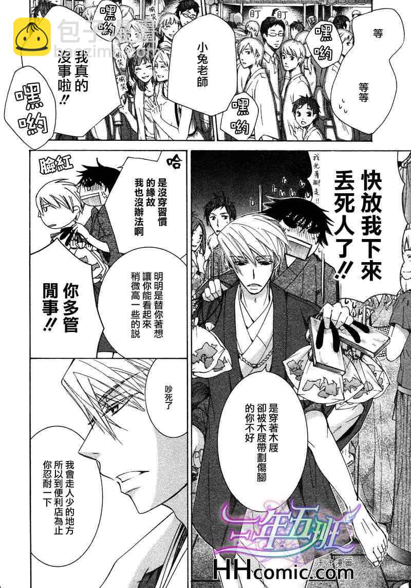 《纯情罗曼史》13年10月号 第27页