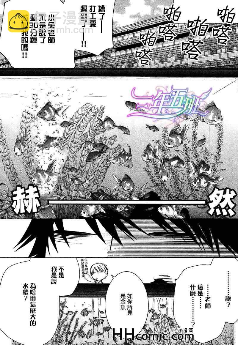 《纯情罗曼史》13年10月号 第47页
