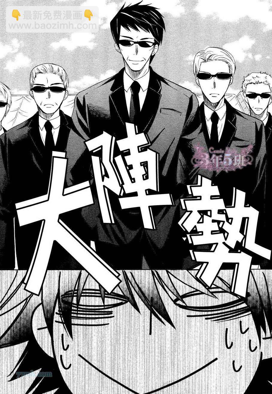 《纯情罗曼史》第39话 第19页
