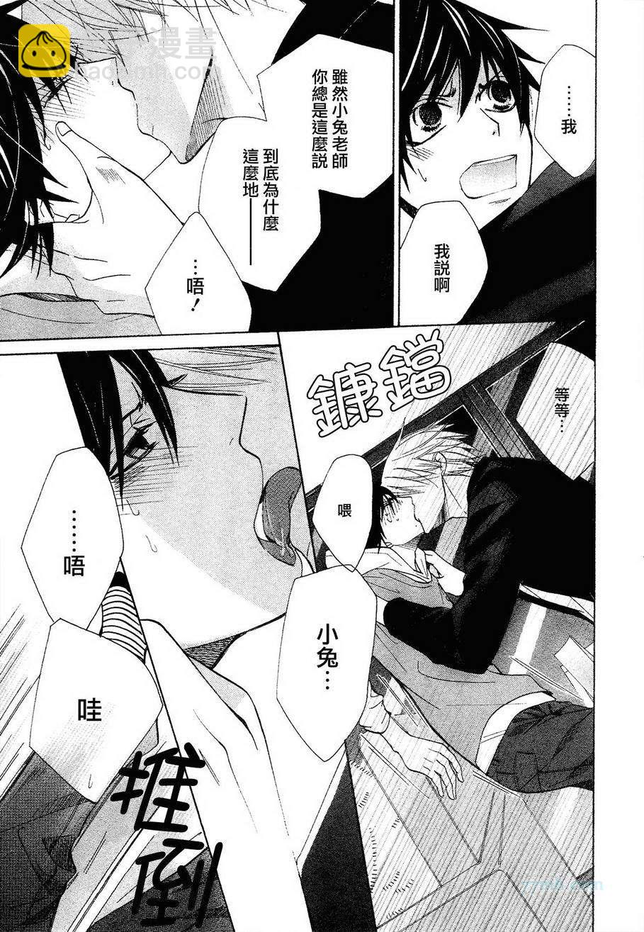 《纯情罗曼史》第39话 第39页